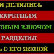 Он Взял Мою Жену За Моей Спиной Я Взял Его Перед Его Домом История Об Измене Жены