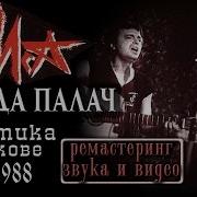 Алиса Мало По Малу