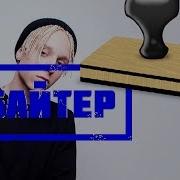 Скачать Песню Йоу Йоу Нету T Fest