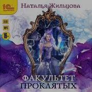 Наталья Жильцова