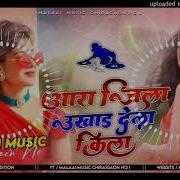 Ara Jila Ukhad Dela Kila Hard Dholki Mix Song Dj Abhishek