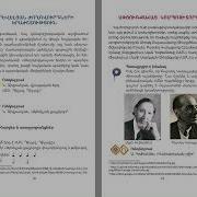 Երաժշտություն 4 Րդ Դասարան