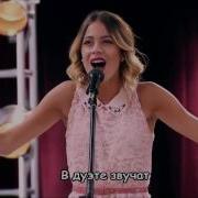 Violetta Mas Que Dos Русские Субтитры