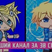 Как Сделать Разделы Канала Туториал Gacha Life Помощь Начинающим Гача Туберам Блогерам И Т Д