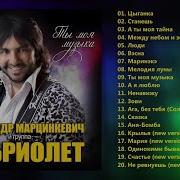 Кабриолет Ты Моя Музыка