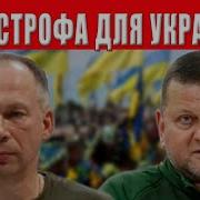 Мы Знали