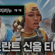 발로란트 신음