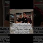 Хабиб Про Футбол