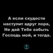 Когда Мне Холодно И Нет Вокруг Огня Минус