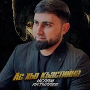 Са Даго Хьо Къастина Ю