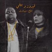 Biggie X Fairuz