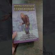 Пять Ложек Эликсира Аудиокнига