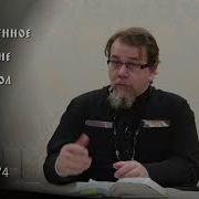 Священное Писания Апостол 74
