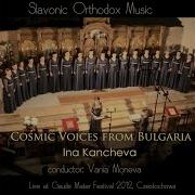 Cosmic Voices From Bulgaria Slava Otzu