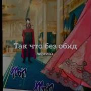 Мистер Иер И Миссис Смит Егор Крид Speed Up