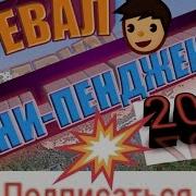 Рохи Айни Панчакент Ободии Ватани Азизамон