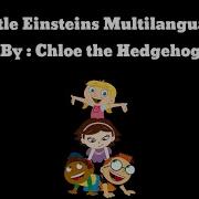 Little Einsteins Official One Line Multilanguage Requested