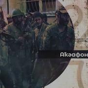 Аиааира Ду Амш 26 Шықәса