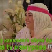 Падар Давлатам Модар Чанатам