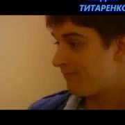 Быть С Тобой Стас Бондаренко
