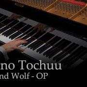 Tabi No Tochuu Spice And Wolf Op Piano