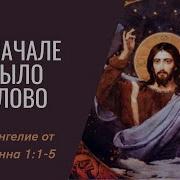Толкование Феофилакта Болгарского