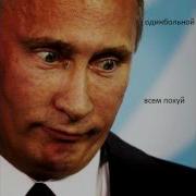 Gvr Иди Нахуй Мусар