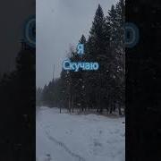 Без Тебя Мне Очень Плохо