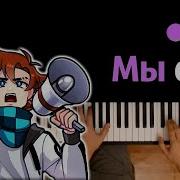 Лололошка Караоке Мы Есть