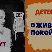 Рекс Стаут Последнее Средство