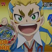 Бейблэйд Бёрст Райс 17 Qr Кодов Для Игры Бейблэйд Берст Турбо Beyblade Burst Hasbro