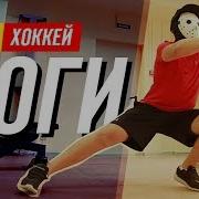 Офп Тренировка Ног Комплекс Упражнений Без Железа