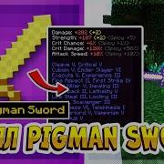 Делаем Максимальный Pigman Sword Меч Бога В Майнкрафт На Хайпиксель