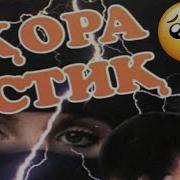 Qora Yostiq 11 Qism