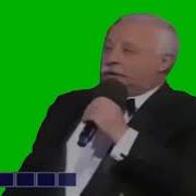 Леонид Якубович Да Ладно Хромакей