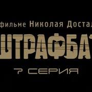 Ольга Володарская Седьмая Казнь