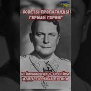 В Ставке Гитлера Воспоминания Немецкого Генерала 1939 1945