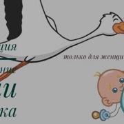 Медитация На Привлечение Души Ребенка