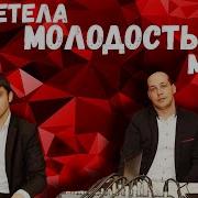 Витя Фурсик И Группа Ферганы