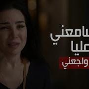 انا مش قادره اصدق لسه ان انت سايبني