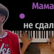 Минус Сибирская Мама Я Не Сдала Егэ