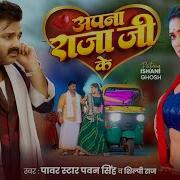 Pawan Singh New Song 2024