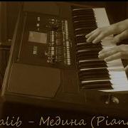 Jah Khalib Медина Piano Cover На Синтезаторе Korg Pa300