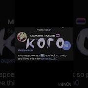Гори Не Гасни Эдит