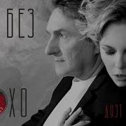 Все Равно Я Ветру Не Поверю