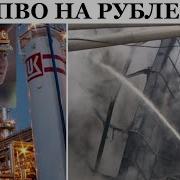 Украина Бьёт По Мягкому Побрюшью Рф Всё Пво В