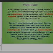 Мощный Энергетический Сеанс Восстановления И Омоложения Елены Зуевой