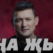 Анвар Нургалиев Новые Песни 2022