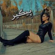 Elnaz Qasemi New Amazing Dance