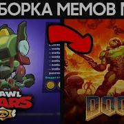 Звук Мемов Из Тт